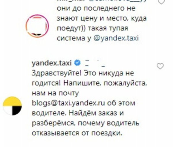 «Тупая система»: Водители «Яндекс.Такси» в Благовещенске отказываются везти клиентов из-за недовольства тарифами