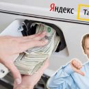 Бензин заказу не помеха: Водители Яндекс.Такси заправляются во время работы