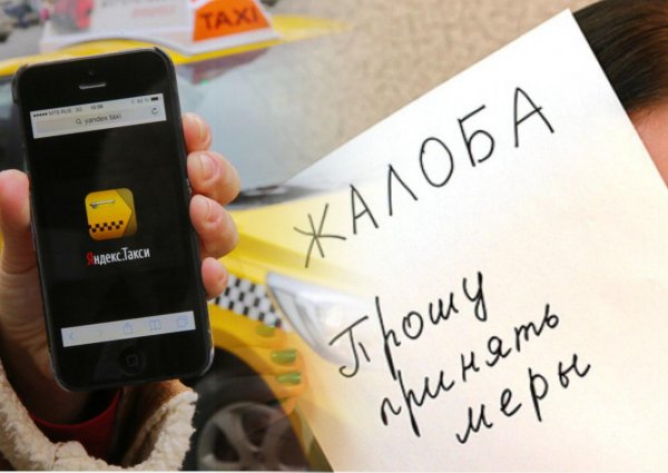 «Не люблю контактировать…»: Жалоба клиентки «Яндекс.Такси» может оставить водителя-инвалида без работы