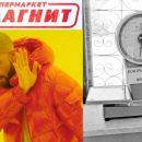 «Магнит» плюёт на закон? Контрольных весов в торговом зале быть не должно – «Магнит»
