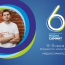 Основатель ИКРЫ приедет на МедиаСаммит-2019