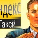 «Из церкви вышли?»: Водитель Яндекс.Такси «набросился» на пассажирку из-за мелких денег