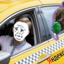 Водитель Яндекс.Такси рассказал о том, как пассажиры украли его вещи